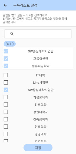 KNU Notice Screen 2
