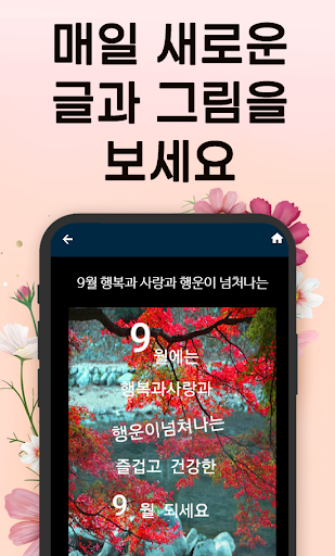 좋은글 그림엽서 안부인사 보내기 Screen 3