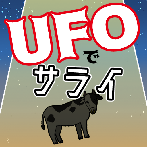 UFOでサライ Download on Windows