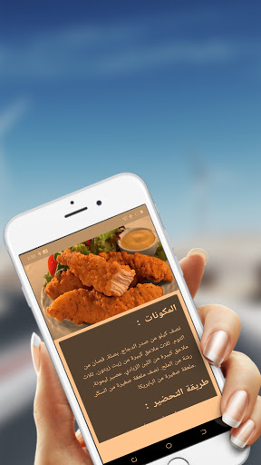 وصفات طبخ و أكلات شهية (بدون ن Screen 2