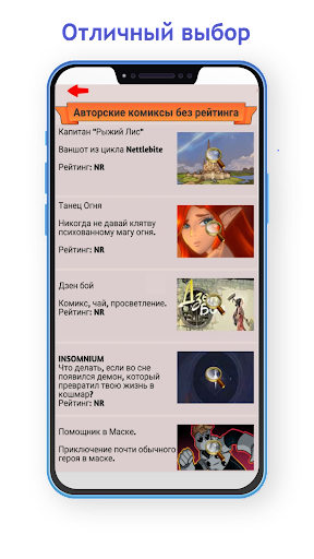 AComics Комиксы Screen 2