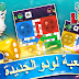 اشهر لعبه YallaLudo يلا لودو Fyxtech Yalla Limited فيكستش يلا ليميتد