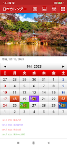 日本カレンダー