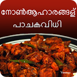 Malayalam Non-veg Recipes icon