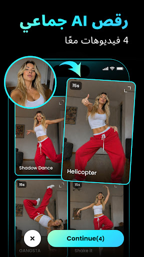AI Dance Video Maker・VibeDance لقطة شاشة لتطبيق الأندرويد 1