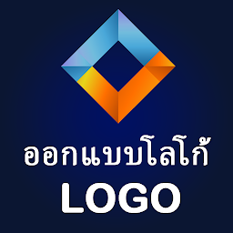 รูปไอคอน ออกแบบโลโก้เอง ทําโลโก้เอง แอพ