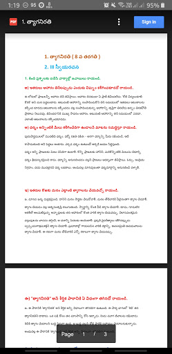 8th Class Telugu StudyMaterial Screen 3