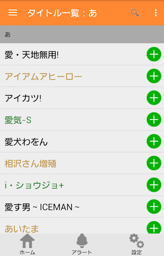 Download ベルアラート コミックの新刊発売日を通知 Free For Android ベルアラート コミックの新刊発売日を通知 Apk Download Steprimo Com