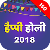 Happy Holi 2018 Wishes icon