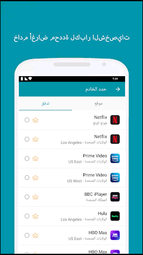 تطبيق Thunder VPN - Fast, Safe VPN برو4