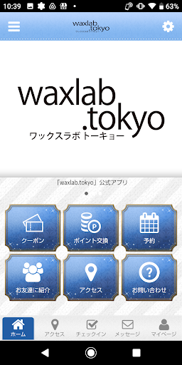Android application 【公式】waxlab.tokyo ワックスラボトーキョー screenshort
