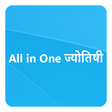 All in One ज्योतठषी  Astrology icon