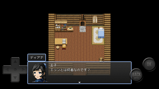 天空の王子と光のかけら Screen 3