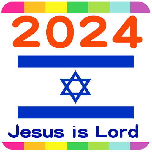 2024 Israel Calendar