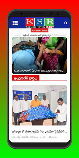 Ksrtelugunews Screen 2