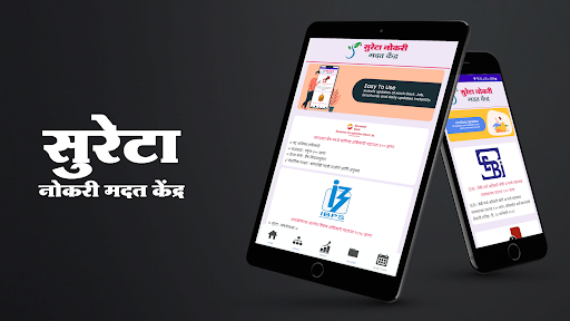 Surreta naukri Screen 3