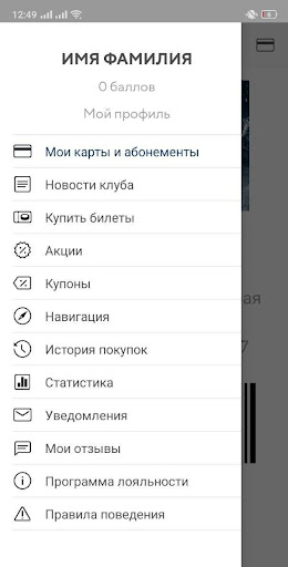 Android application Хоккейный клуб «Барыс» screenshort