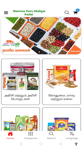 Namma Ooru Maligai Kadai