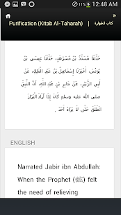 Скачать Sunan Abi Dawud Онлайн бесплатно на Андроид