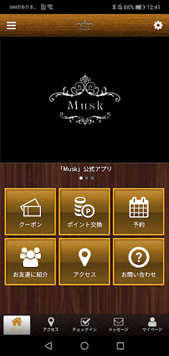 Android application Musk screenshort