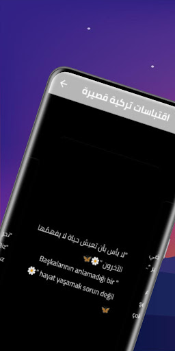 aiqtibasat turkiat qasirat