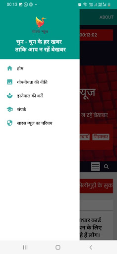 सारस न्यूज़ Screen 3