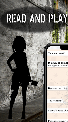 Android application Alexandra Scary Stories Chat 5 screenshort