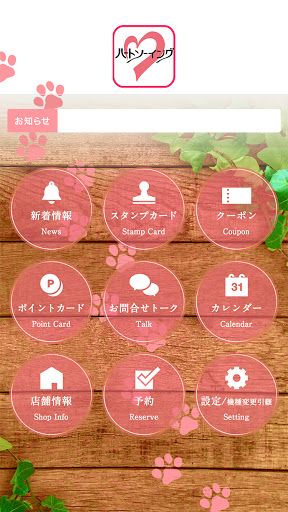ミシンと生地のお店ハートソーイング Screen 2