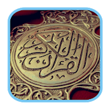 Quran with Muslim Prayer Mp3 icon