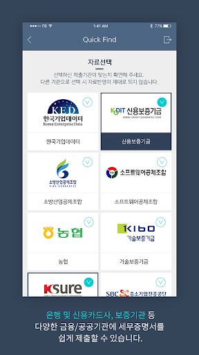 퀵파인드 Screen 2