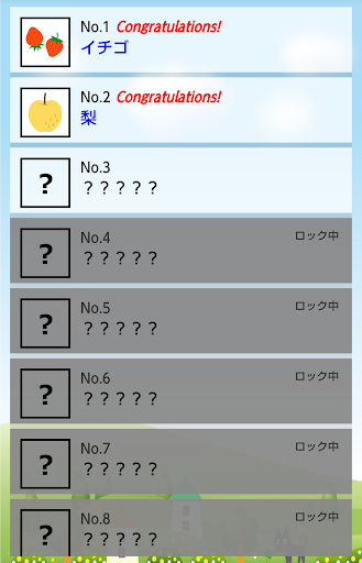 子供の15パズル（お子様の知育・脳トレに）