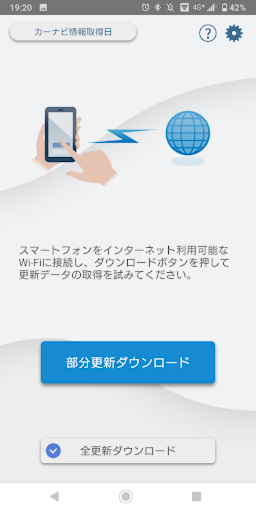 ナビアップS Screen 2