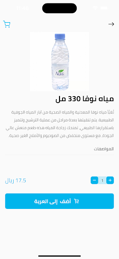 مسكوب - maskob Screen 3