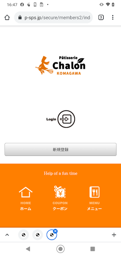 Android application 四季の菓子工房シャロン screenshort