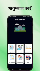 Ayushman Card – Health ID Card