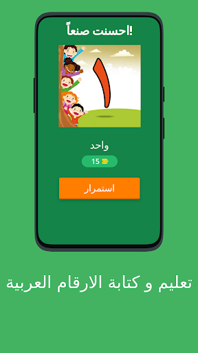 تعليم وكتابة الارقام العربية