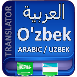 Icon image Arabic Uzbek Translator
