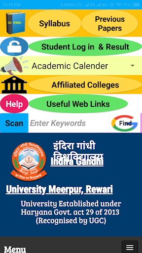 IGU Rewari Indira Gandhi Unive Screen 2