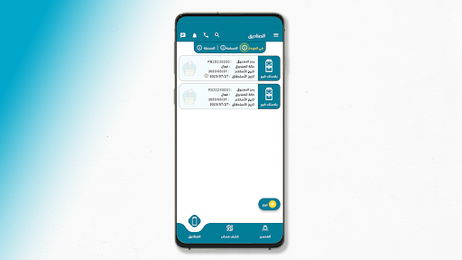 Android application AL-AYN(IQ) screenshort