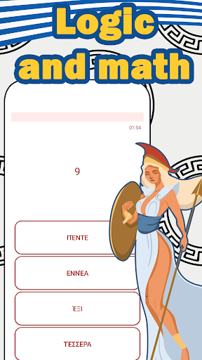 Numbers in Greek language Screen 3