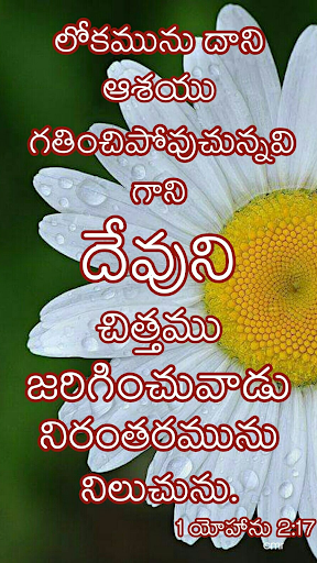 Android application Words Of God Telugu 2022 screenshort