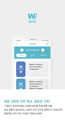 weilyeat - 웨일리잇 Screen 3