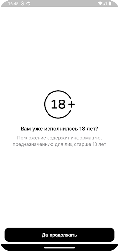 Android application ПМ.Пивмания screenshort