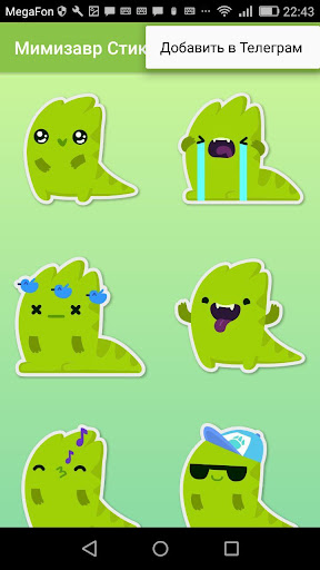 Android application Mimizaur stickers screenshort