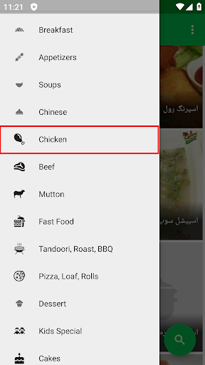 Android application Chicken Recipes in Urdu screenshort