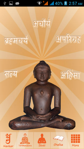 Jain Tirthankara Screen 3