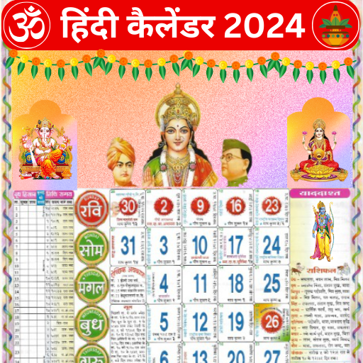 Hindi Calendar 2024 पंचांग Apps on Google Play