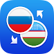 O'zbekcha Ruscha tarjimon - Androidアプリ