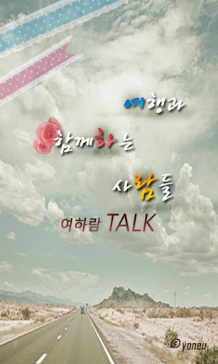 Android application Yuharam Korea Travel App! screenshort