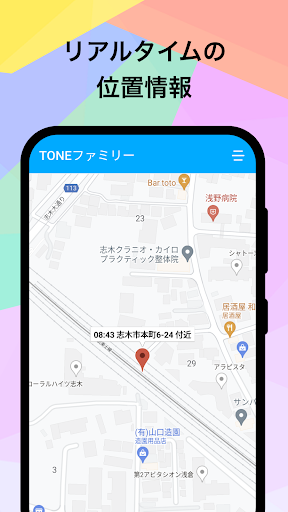 Android application TONEファミリー screenshort